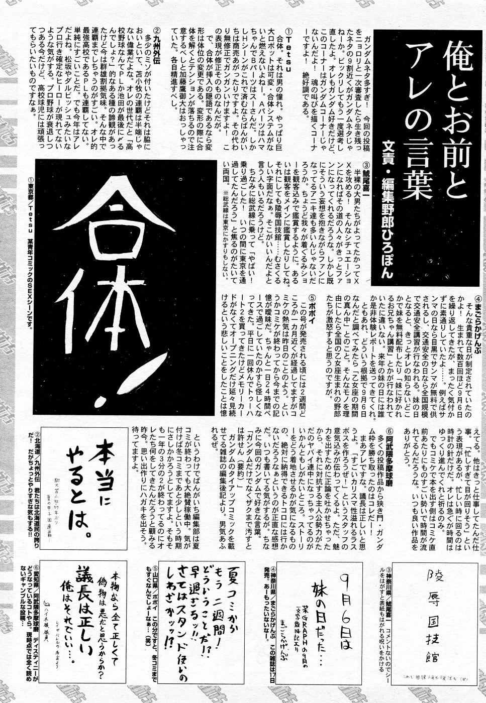 漫画ばんがいち 2005年11月号