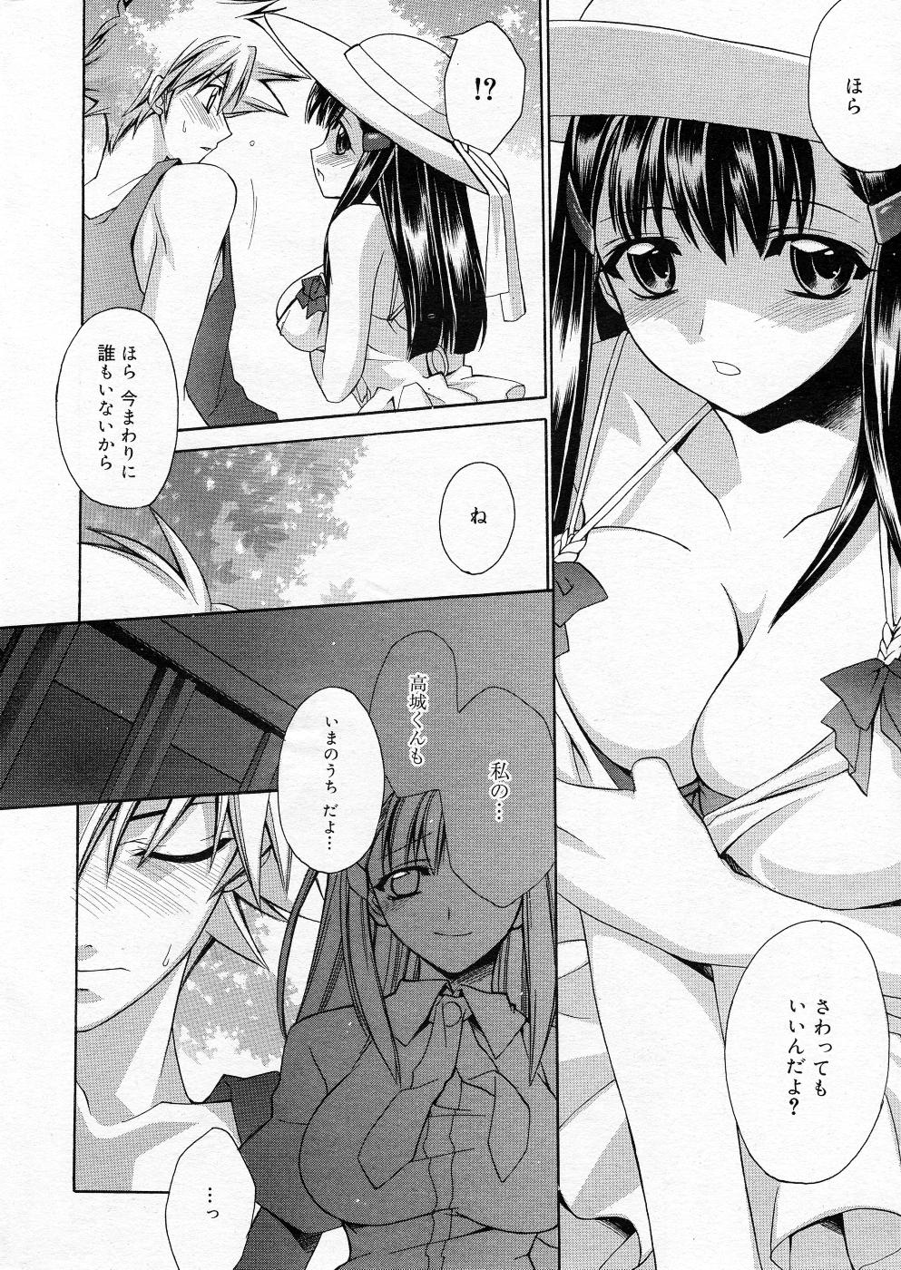 漫画ばんがいち 2005年11月号