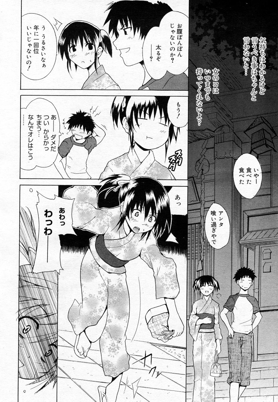 漫画ばんがいち 2005年11月号