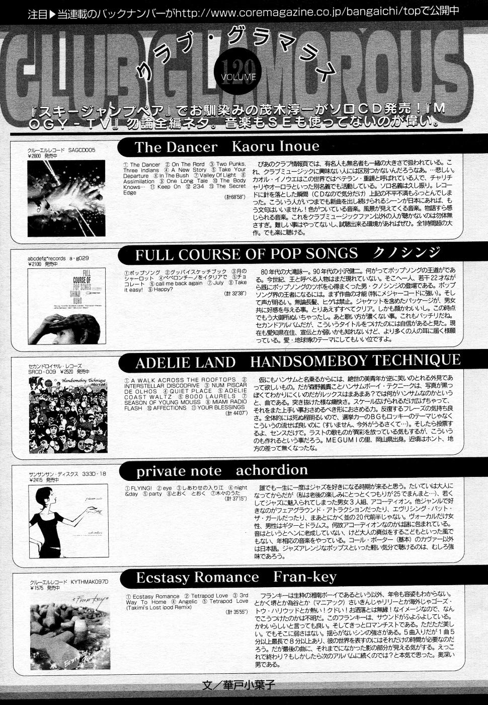 漫画ばんがいち 2005年11月号