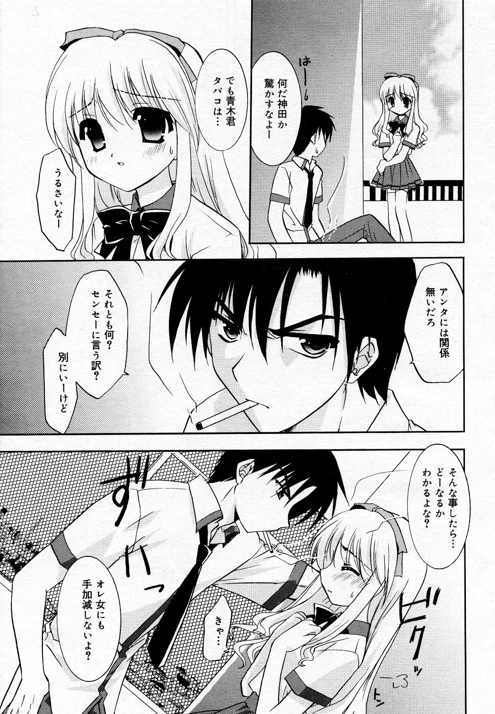 漫画ばんがいち 2005年11月号