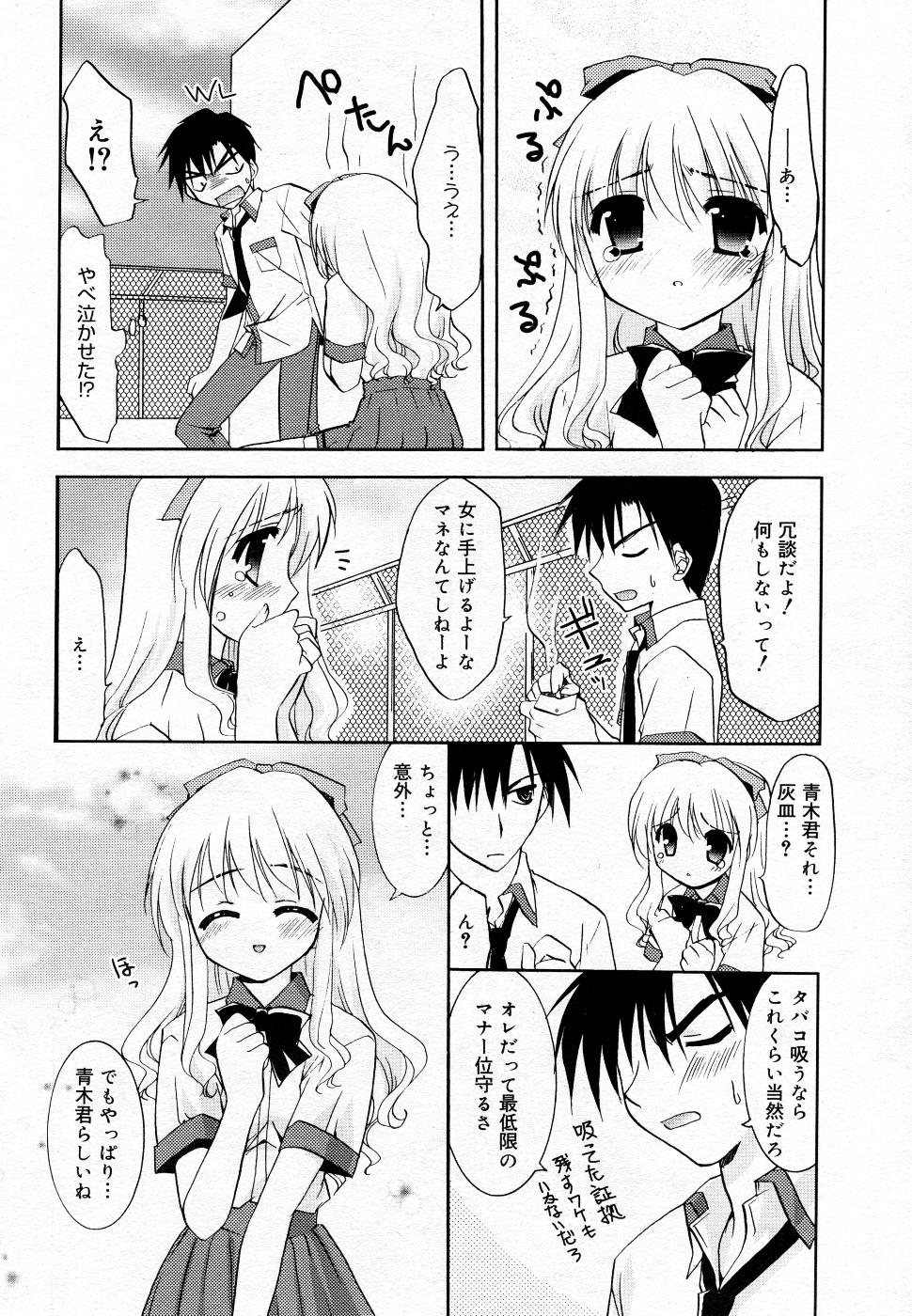 漫画ばんがいち 2005年11月号