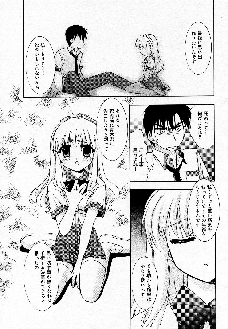 漫画ばんがいち 2005年11月号