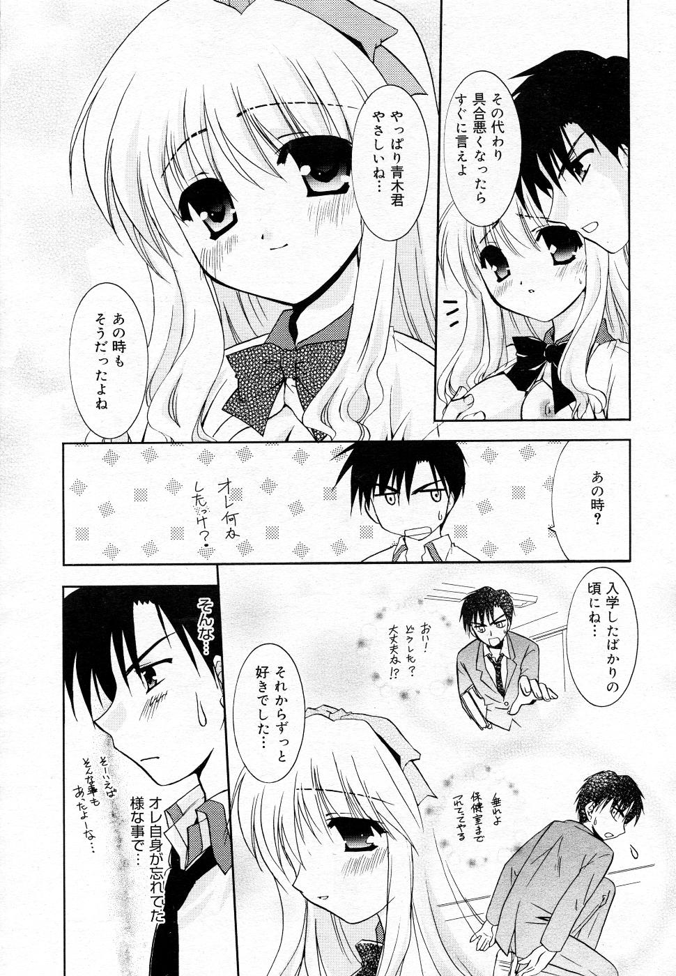 漫画ばんがいち 2005年11月号