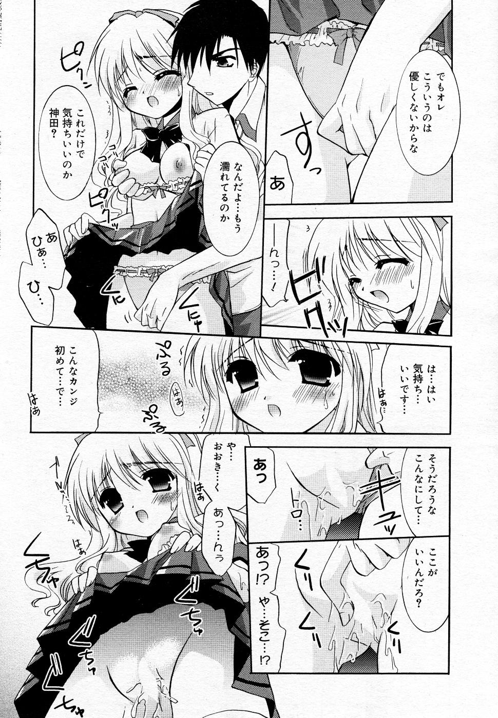 漫画ばんがいち 2005年11月号