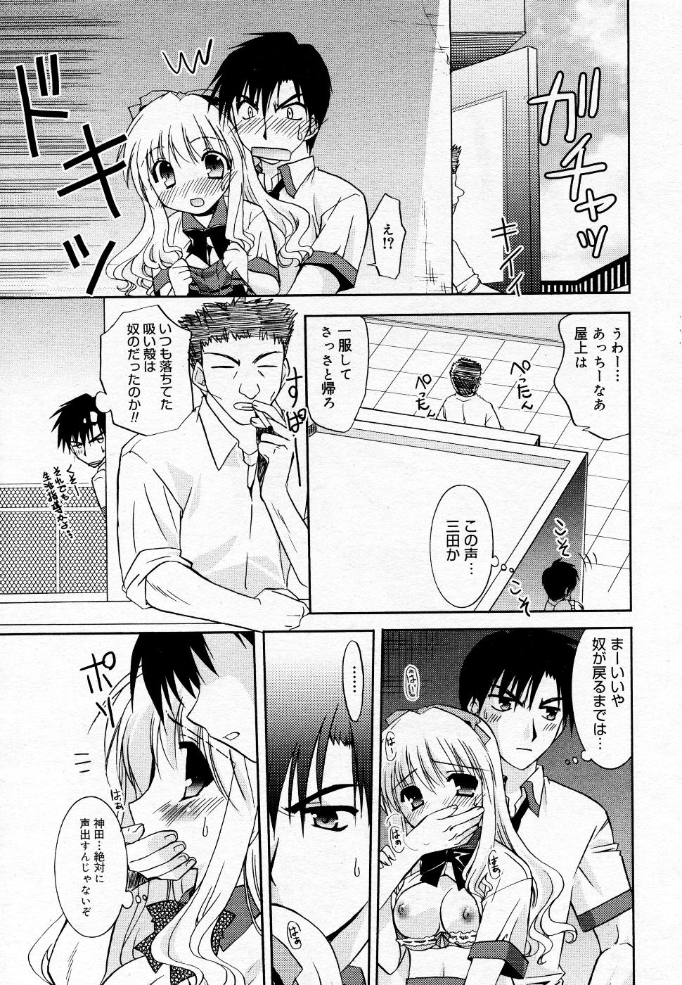 漫画ばんがいち 2005年11月号