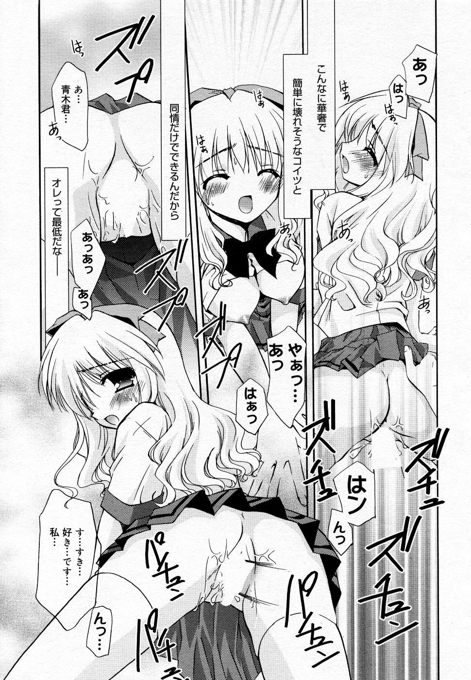 漫画ばんがいち 2005年11月号