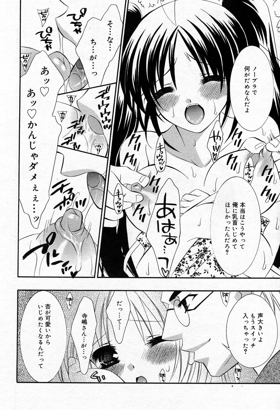 漫画ばんがいち 2005年11月号