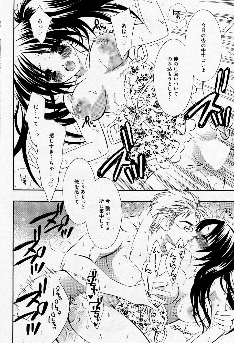 漫画ばんがいち 2005年11月号