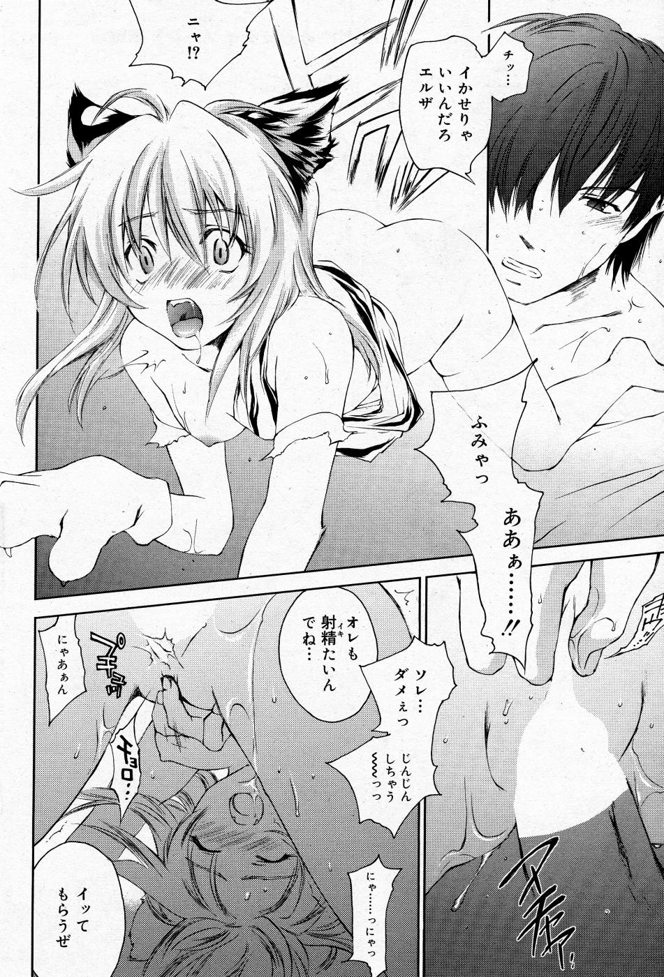 漫画ばんがいち 2005年11月号