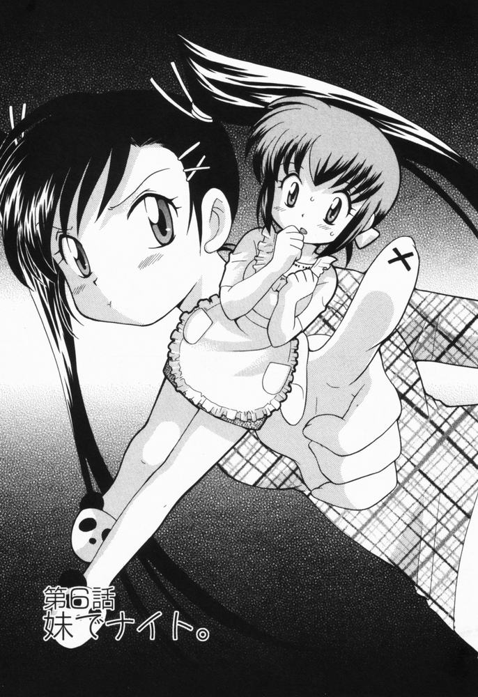 [琴の若子] 奥さまDEナイト 第1巻