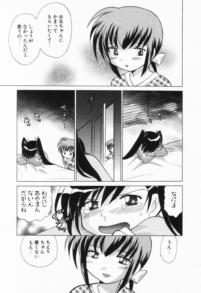 [琴の若子] 奥さまDEナイト 第1巻