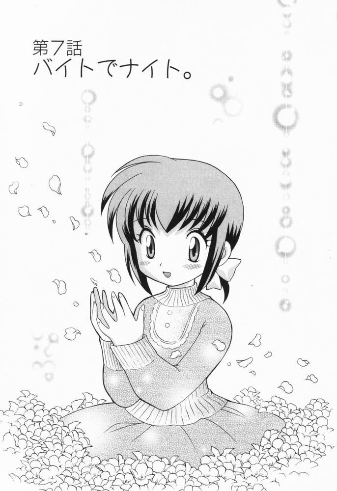 [琴の若子] 奥さまDEナイト 第1巻