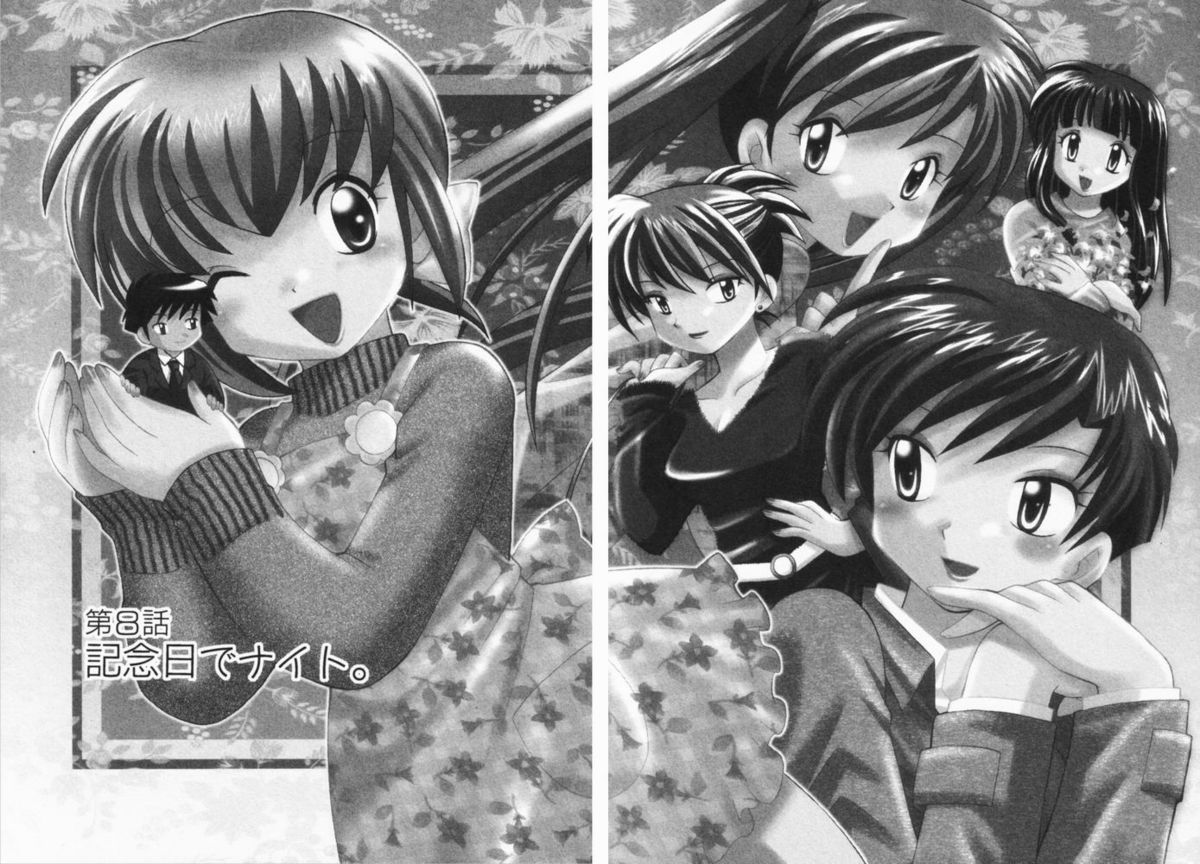 [琴の若子] 奥さまDEナイト 第1巻