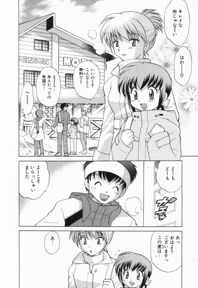 [琴の若子] 奥さまDEナイト 第1巻