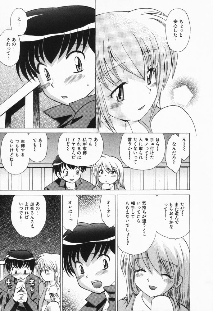 [琴の若子] 奥さまDEナイト 第1巻