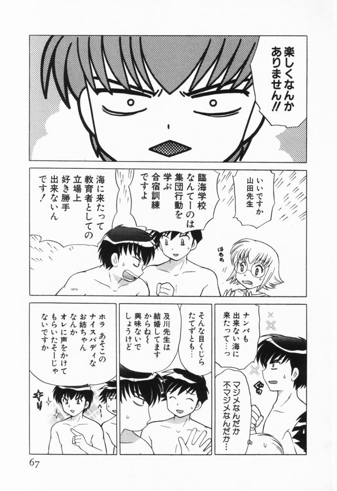 [琴の若子] 奥さまDEナイト 第1巻