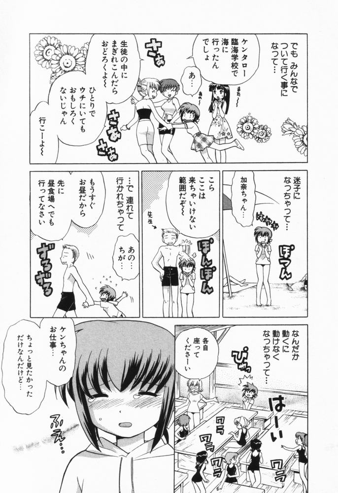 [琴の若子] 奥さまDEナイト 第1巻