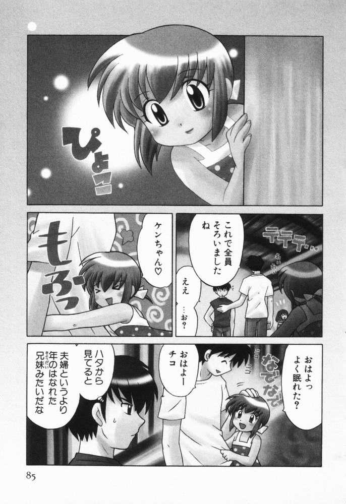 [琴の若子] 奥さまDEナイト 第1巻