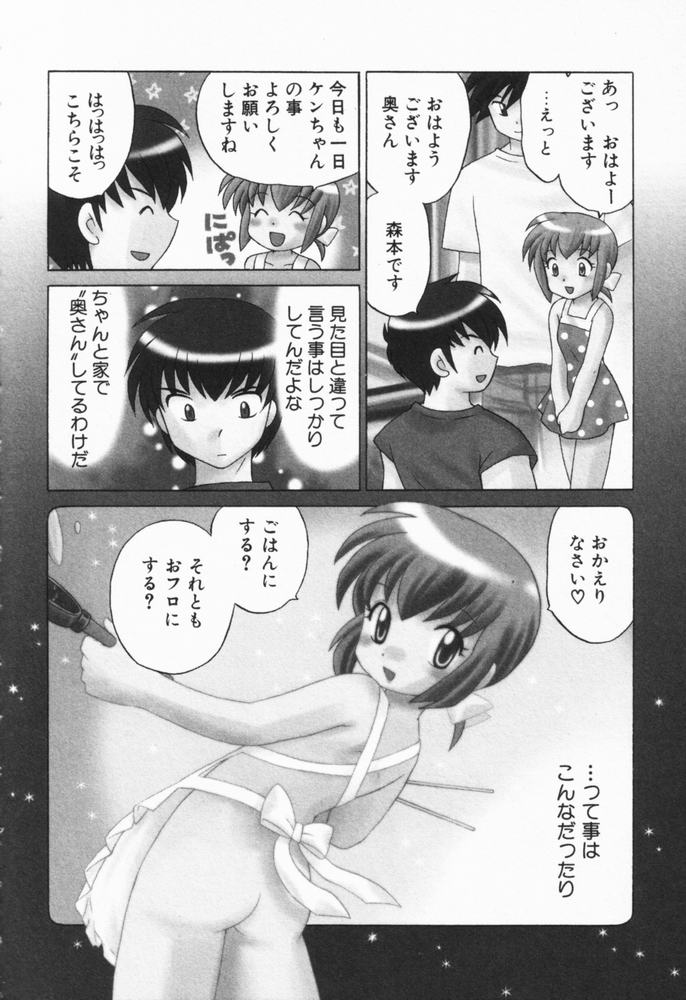 [琴の若子] 奥さまDEナイト 第1巻