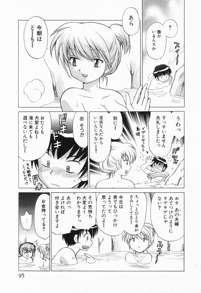 [琴の若子] 奥さまDEナイト 第1巻