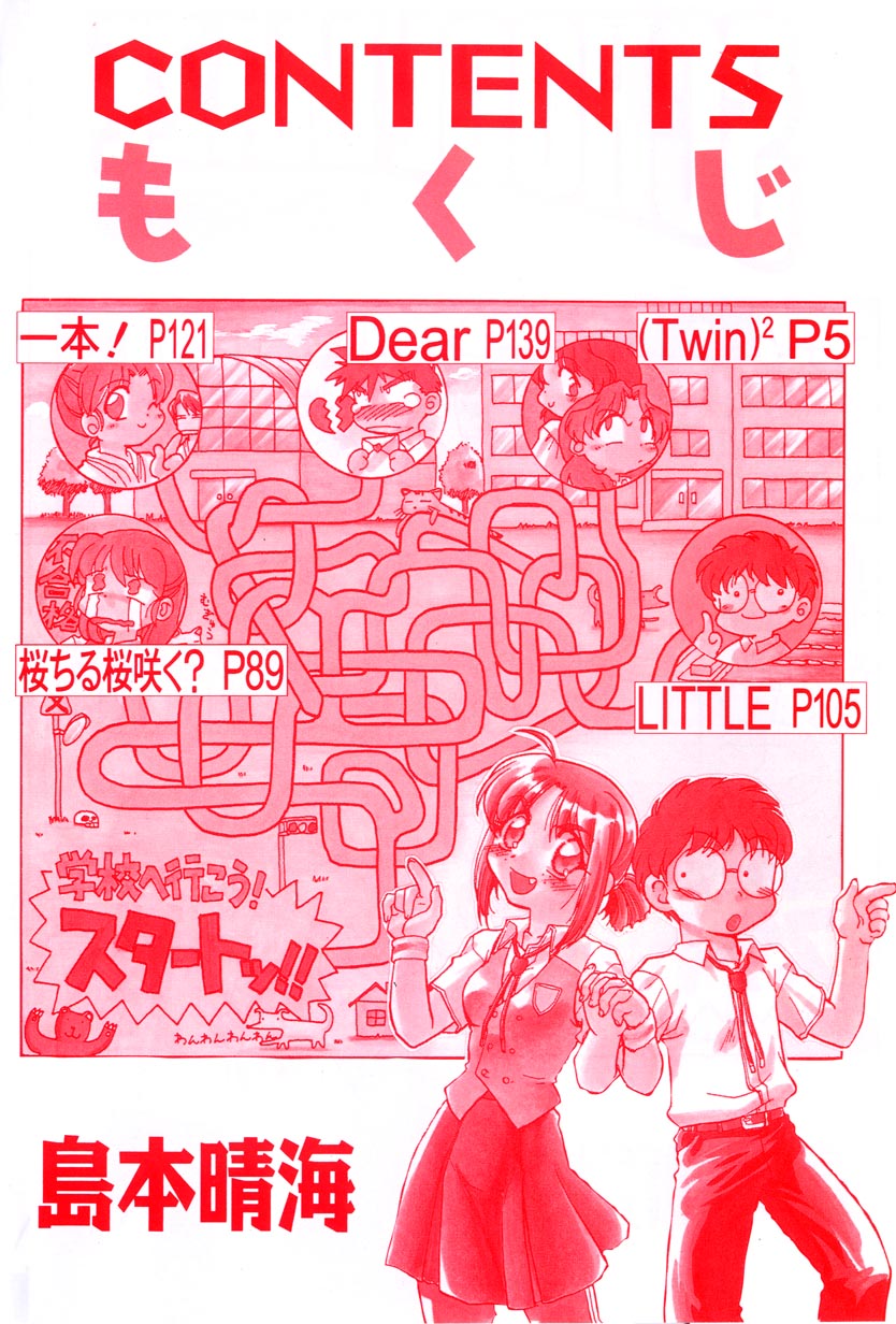 [島本晴海] SCHOOL MAZE