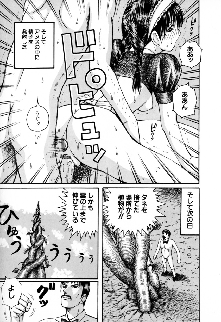 【アンソロジー】金団カニンVol.10