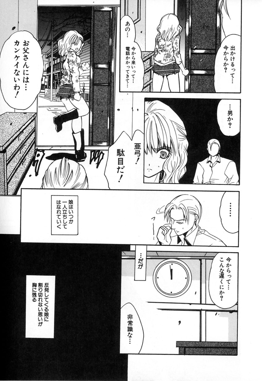 【アンソロジー】金団カニンVol.10