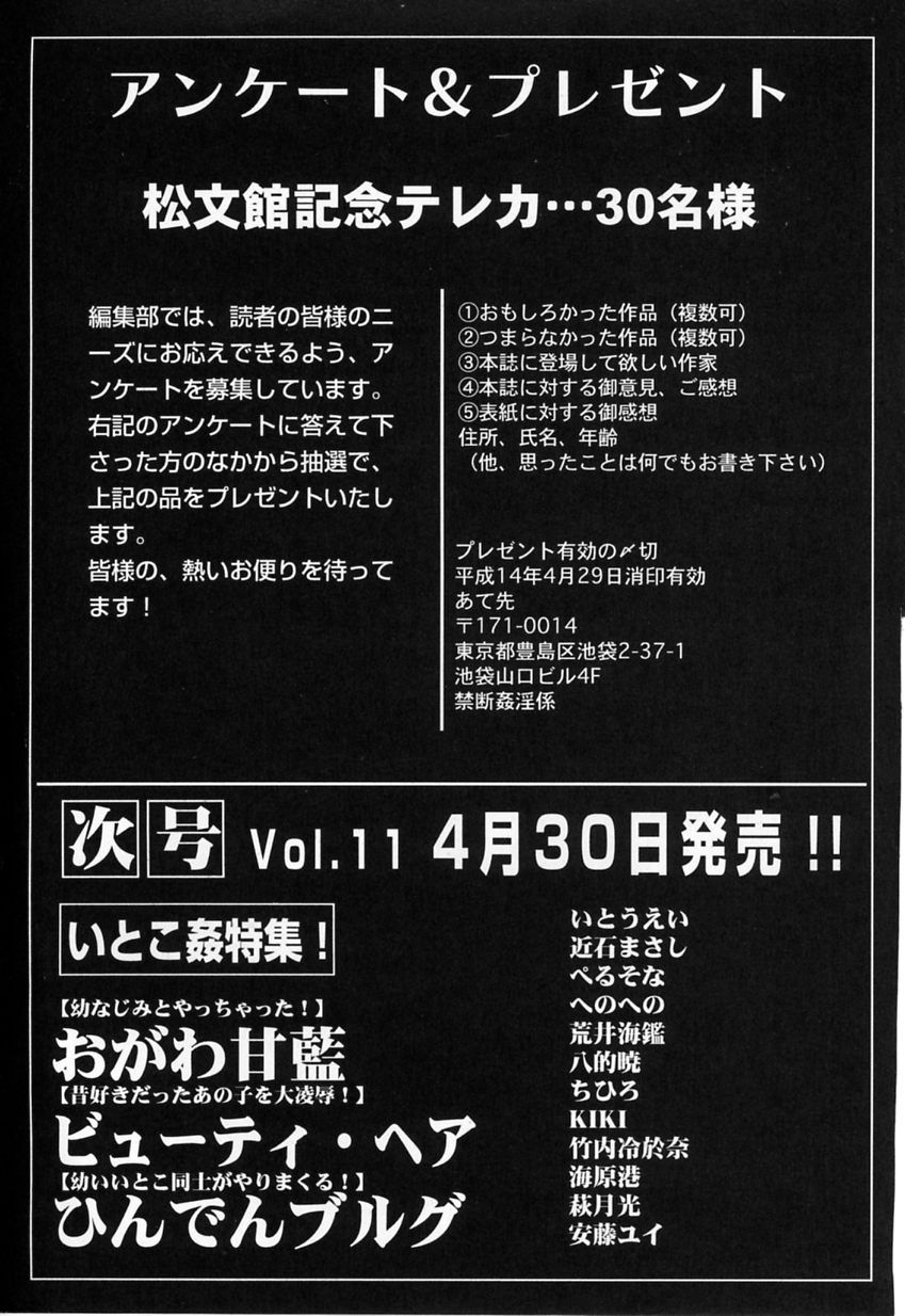 【アンソロジー】金団カニンVol.10