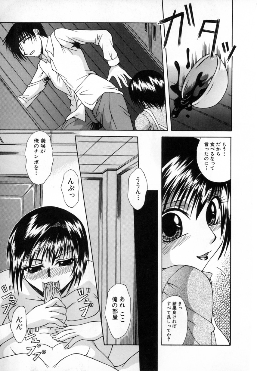 【アンソロジー】金団カニンVol.10