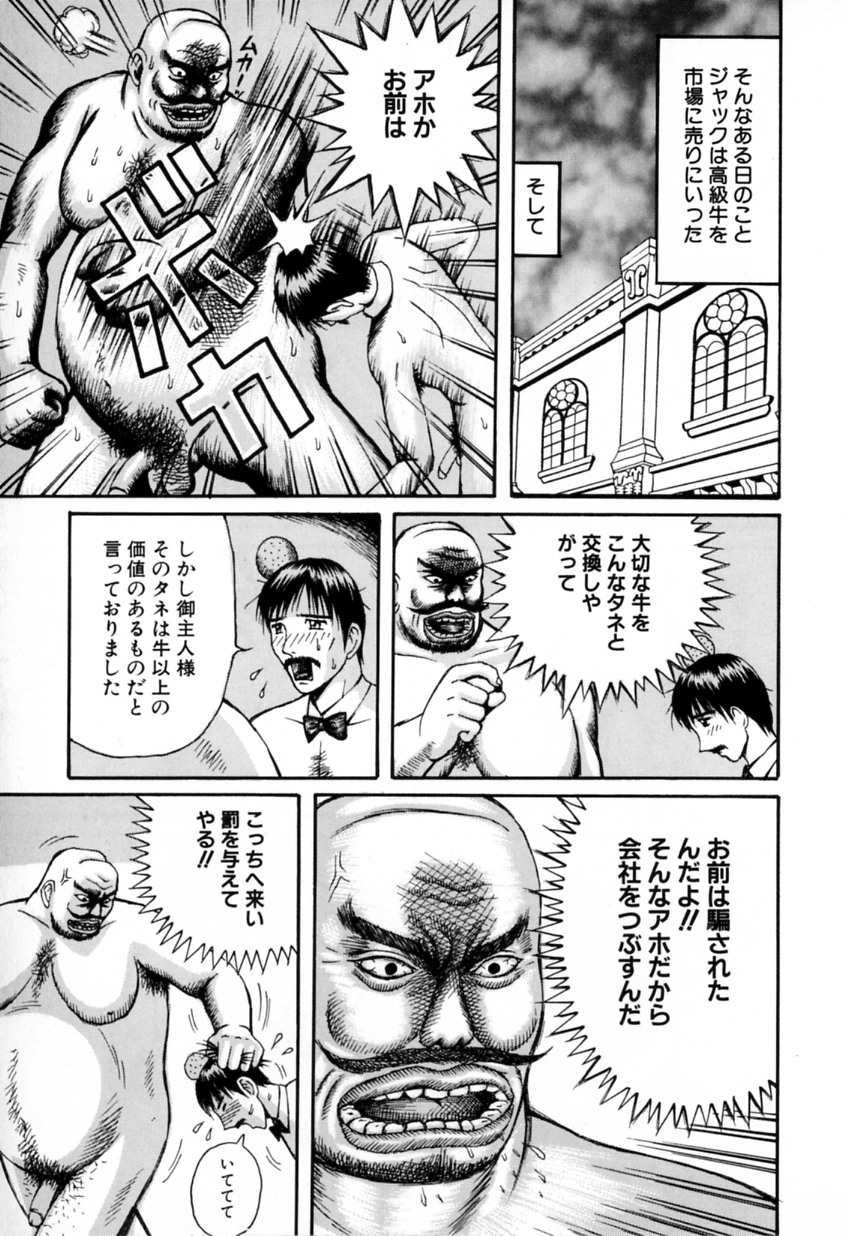 【アンソロジー】金団カニンVol.10