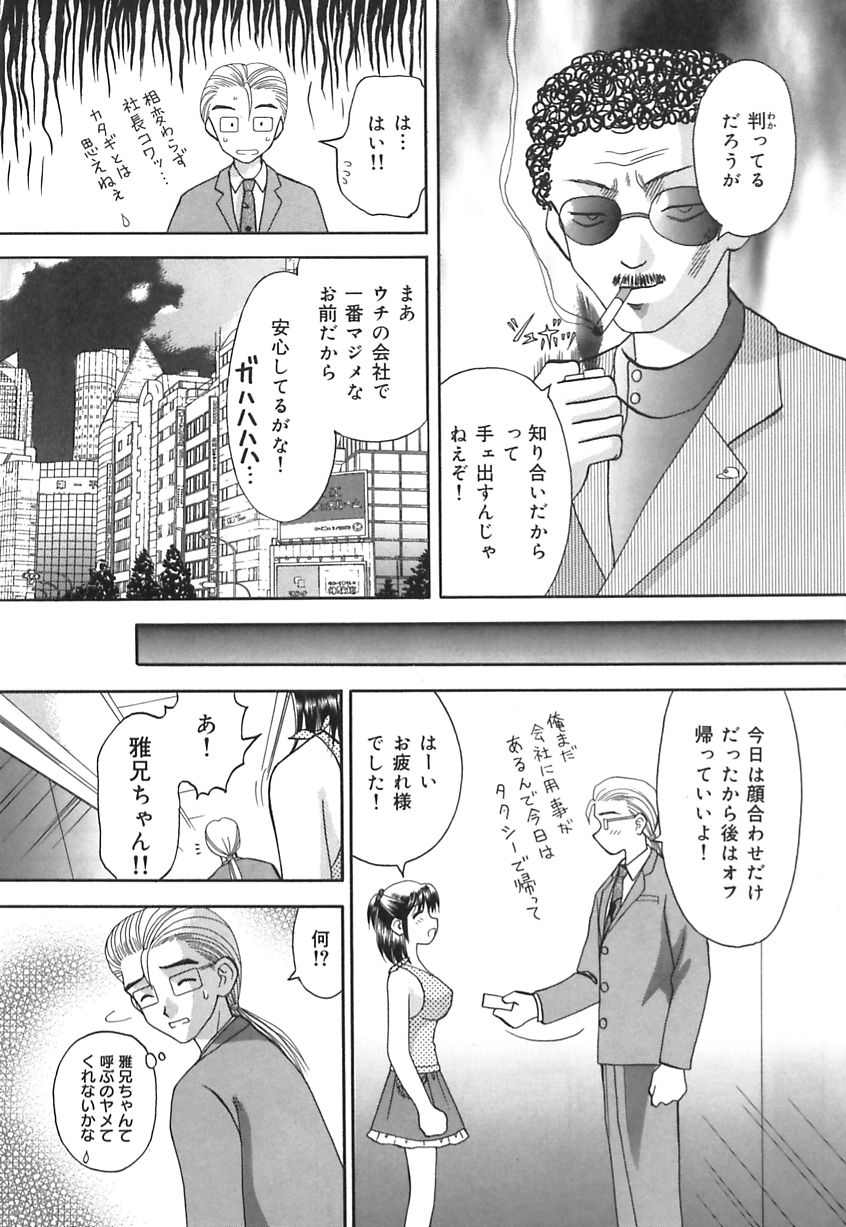 [車海老] 淫惑の時間