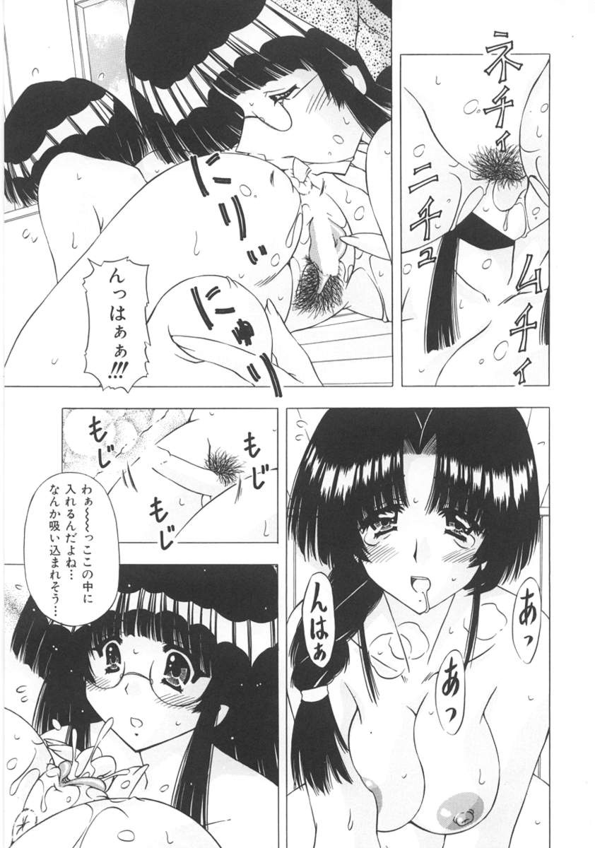 [FEENA] 女のコの秘密