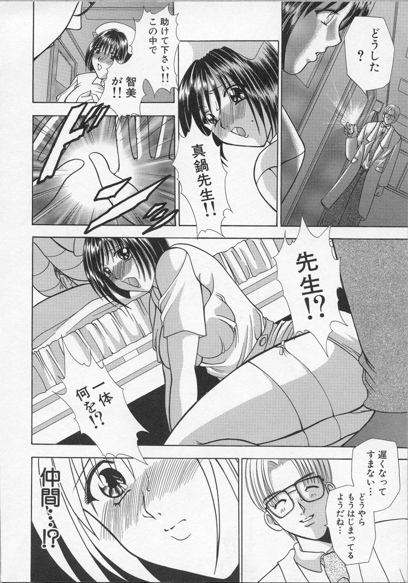 [アンソロジー] ナーステラツクス