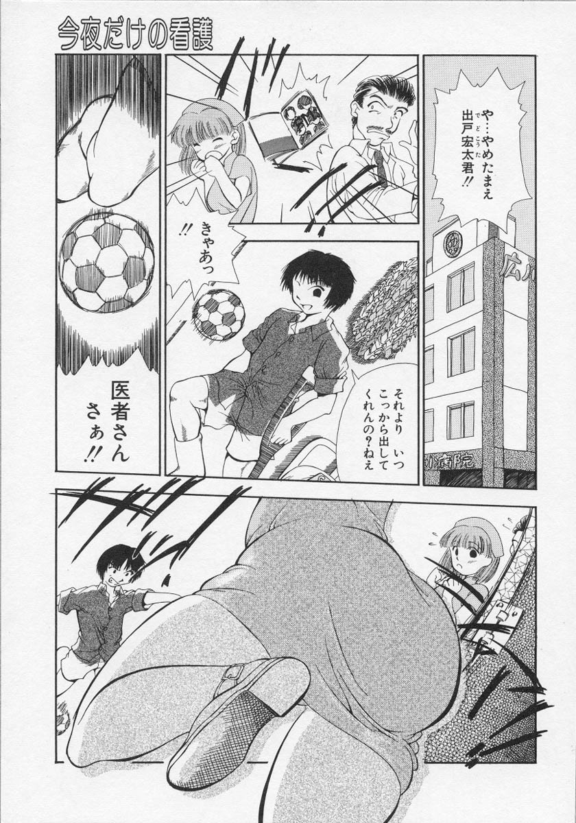 [アンソロジー] ナーステラツクス