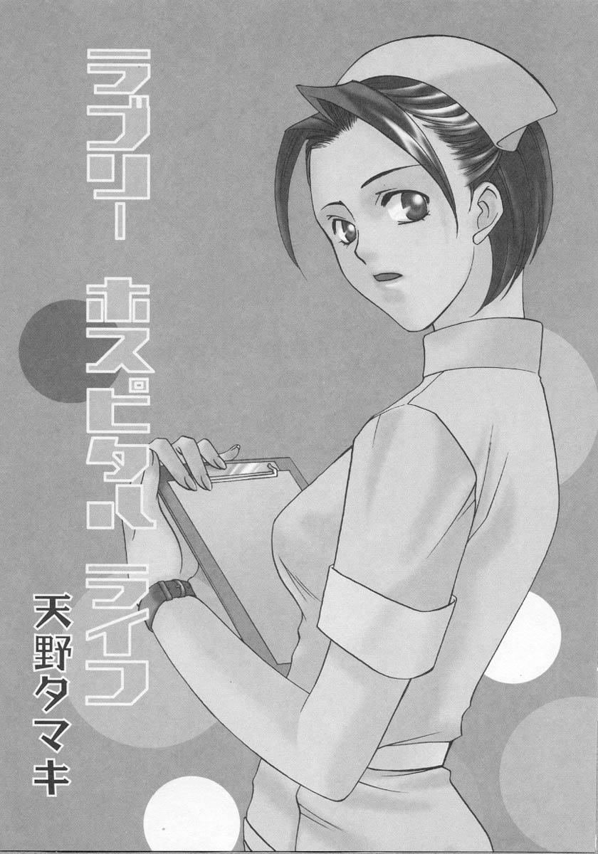 [アンソロジー] ナーステラツクス