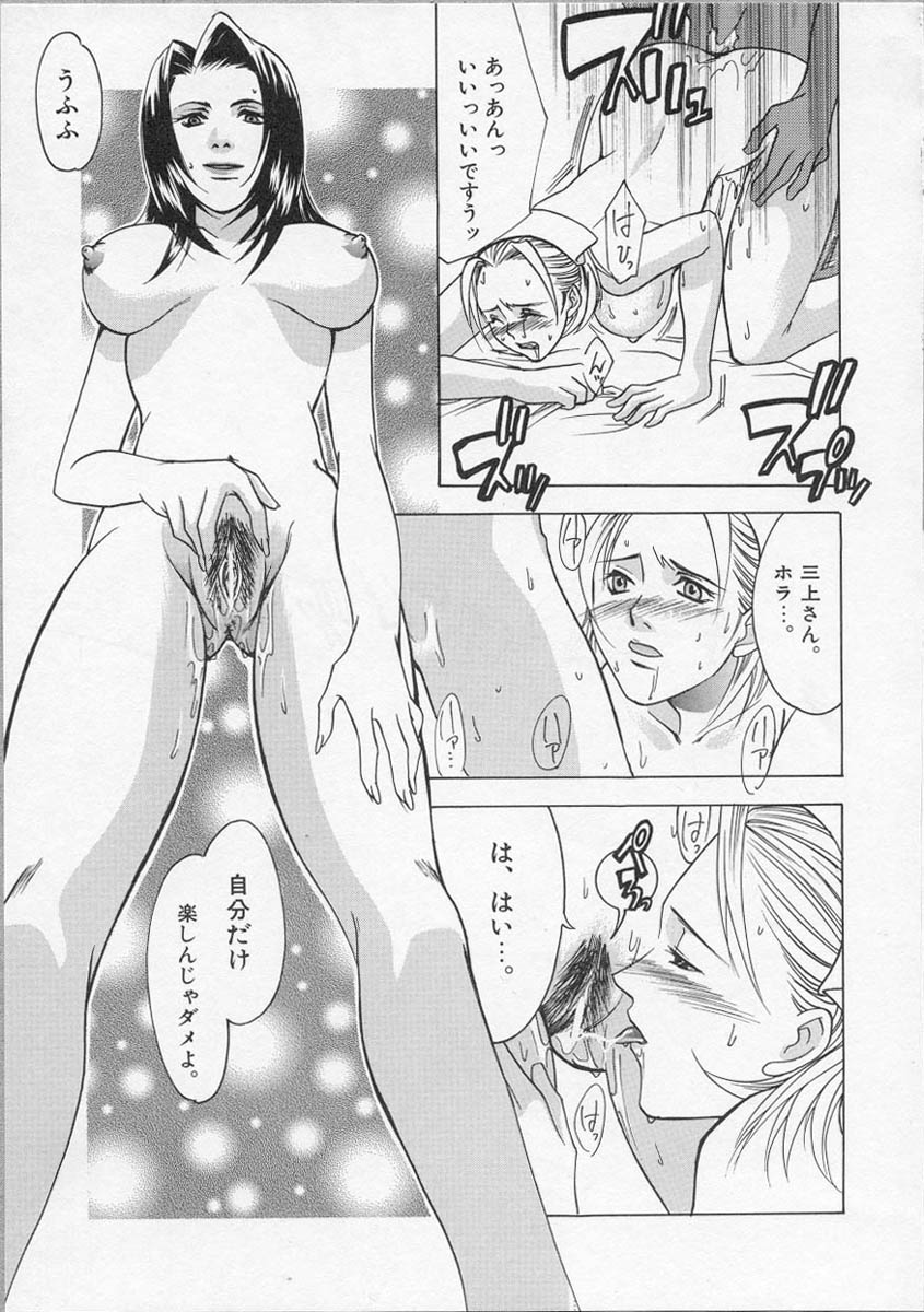 [アンソロジー] ナーステラツクス