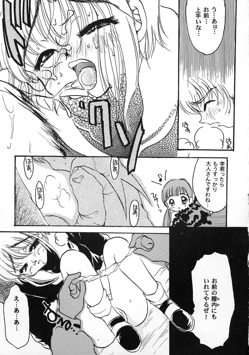 [アンソロジー] 友枝学園ファイル 2 (カードキャプターさくら)