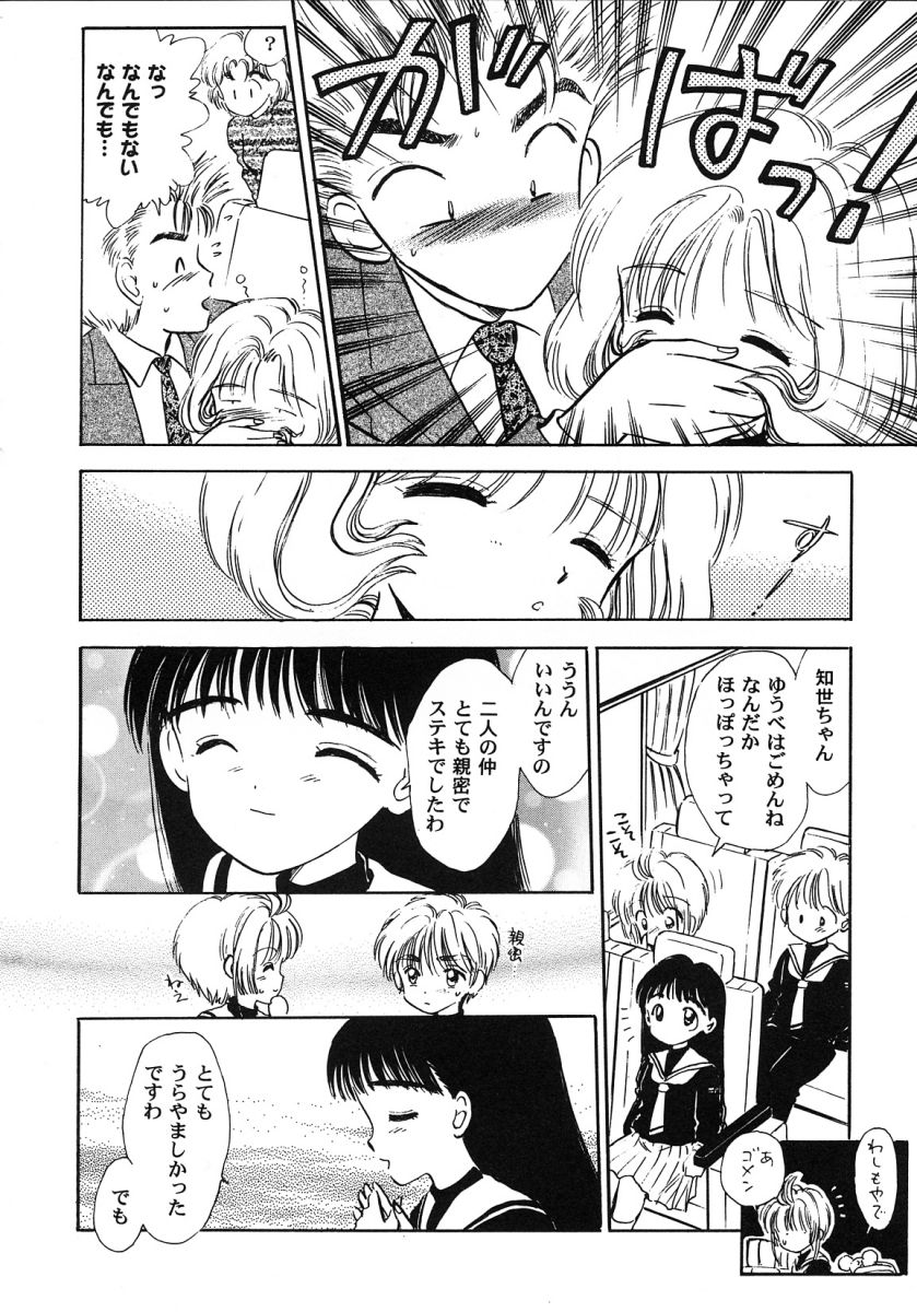 [アンソロジー] 友枝学園ファイル 2 (カードキャプターさくら)