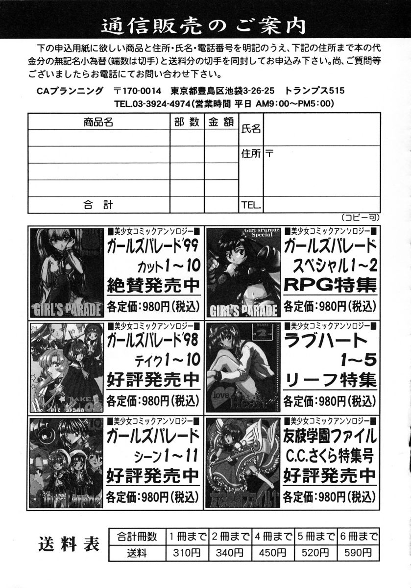 [アンソロジー] 友枝学園ファイル 2 (カードキャプターさくら)