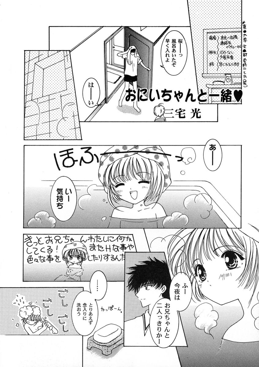 [アンソロジー] 友枝学園ファイル 2 (カードキャプターさくら)