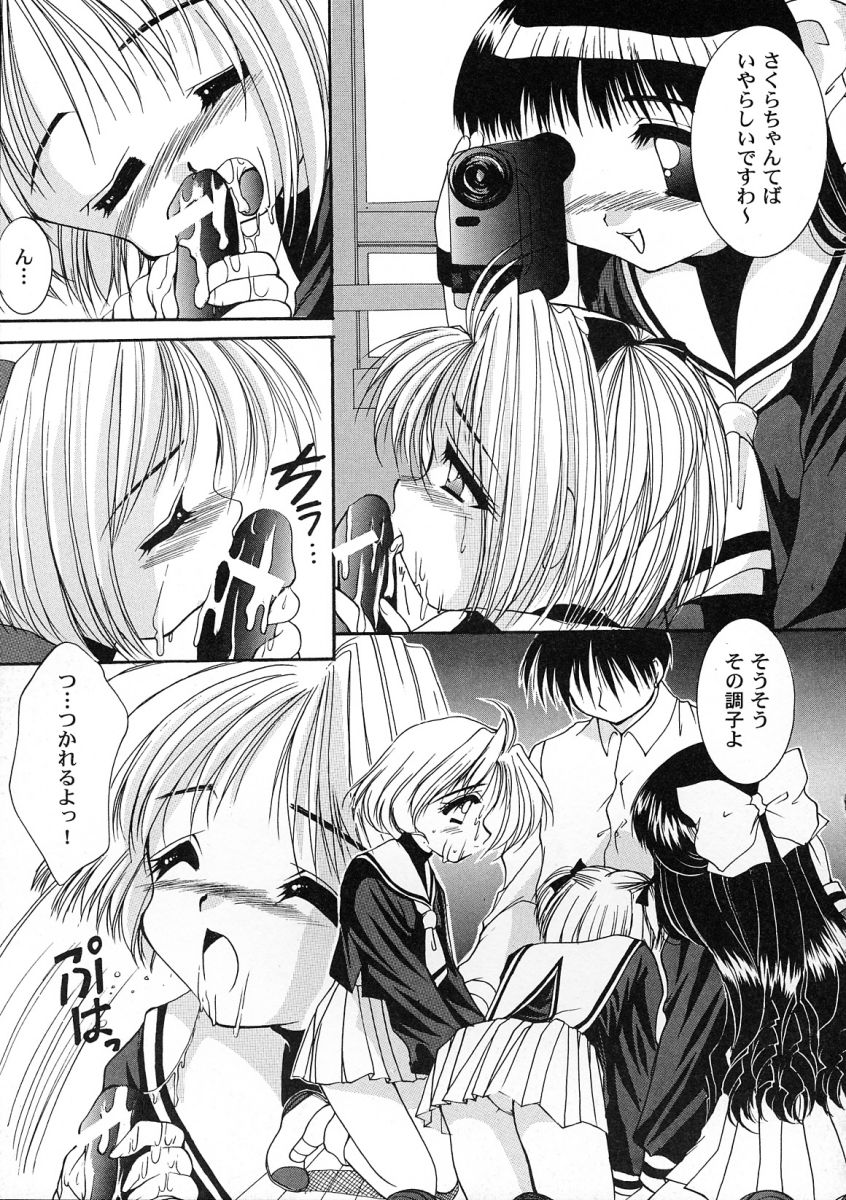 [アンソロジー] 友枝学園ファイル 2 (カードキャプターさくら)