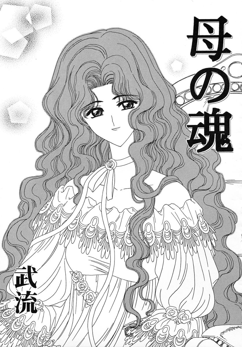 [アンソロジー] 友枝学園ファイル 2 (カードキャプターさくら)