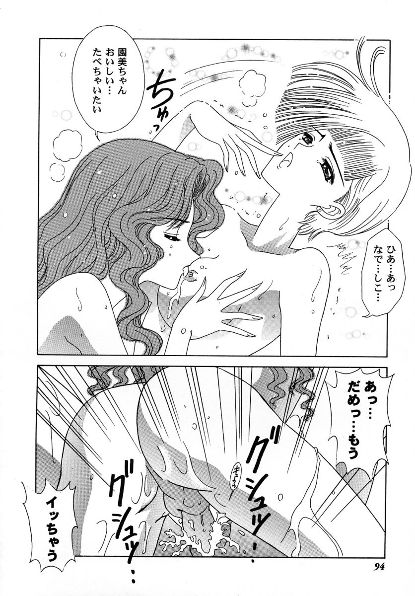 [アンソロジー] 友枝学園ファイル 2 (カードキャプターさくら)