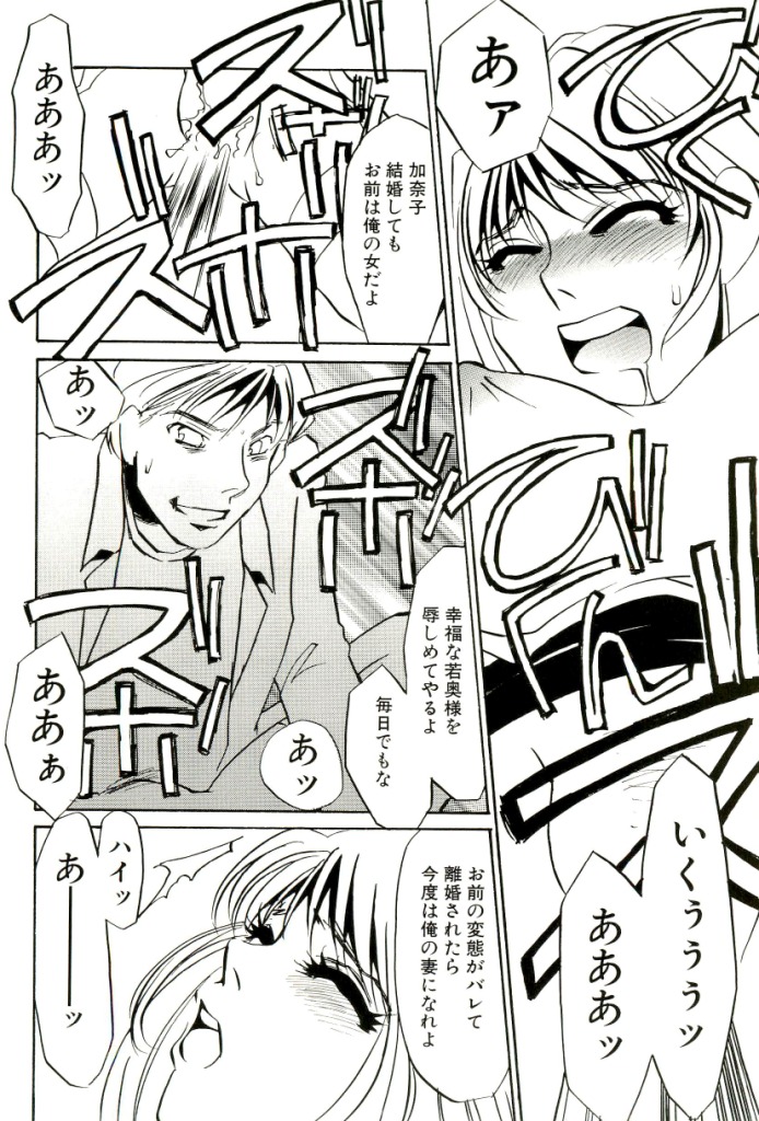 [海野やよい] M女曼陀羅