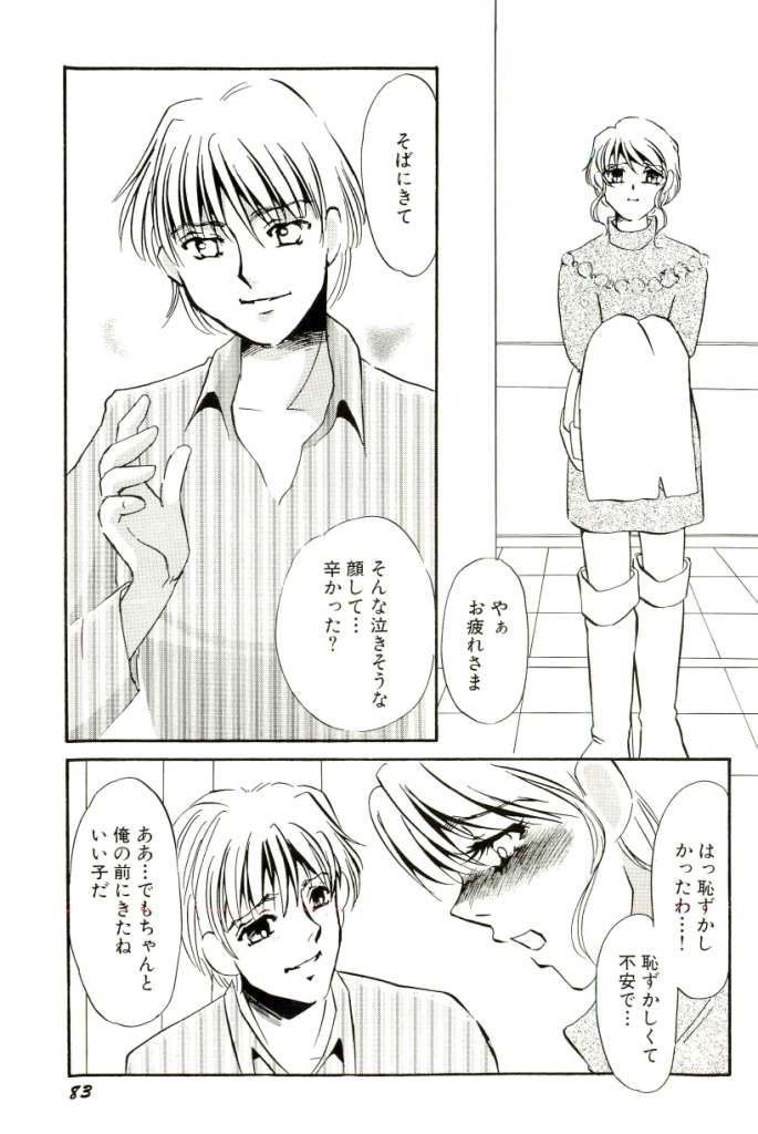 [海野やよい] M女曼陀羅