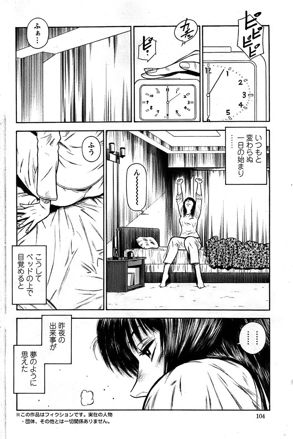 アクションピザッツスペシャル 2008年8月号