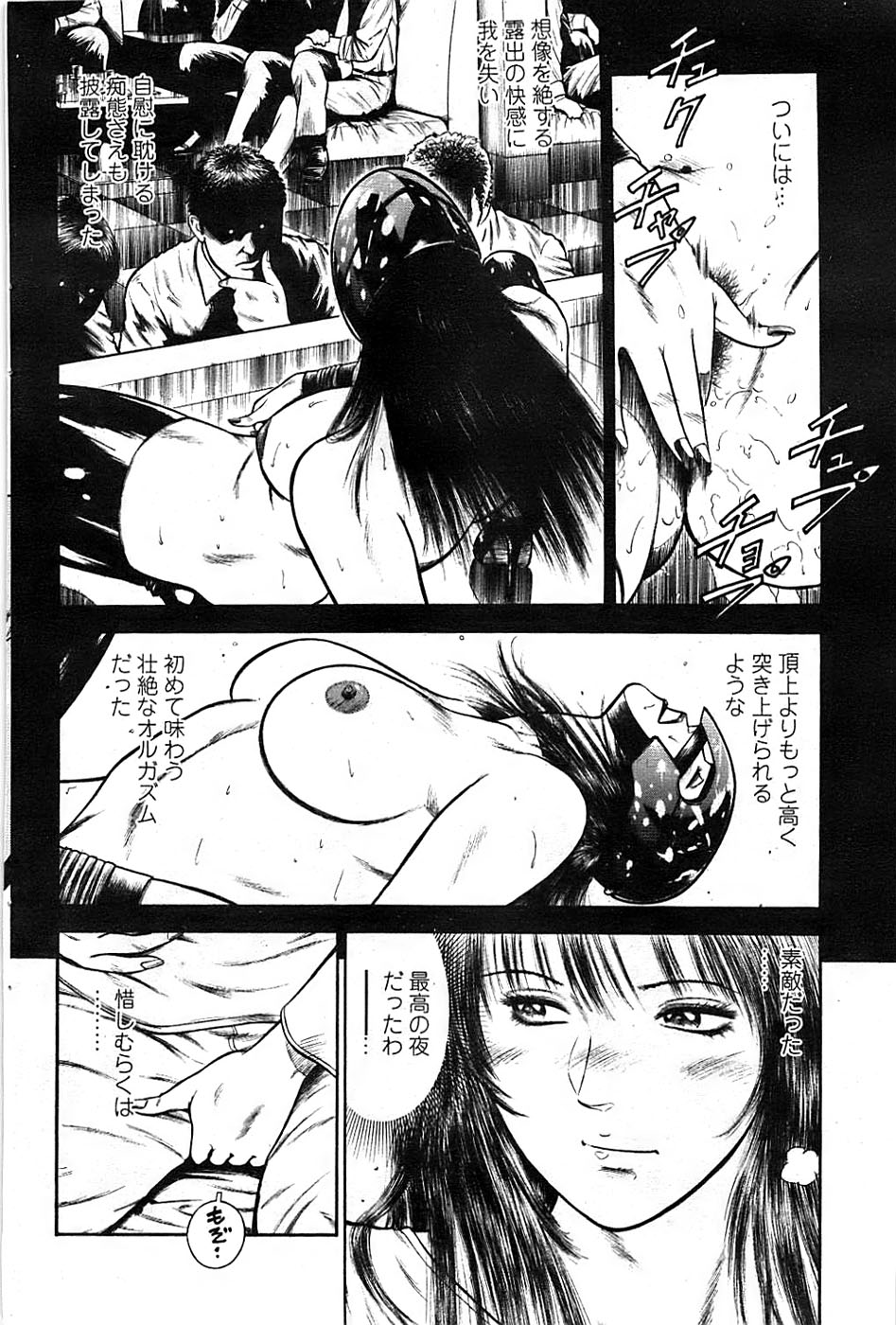 アクションピザッツスペシャル 2008年8月号