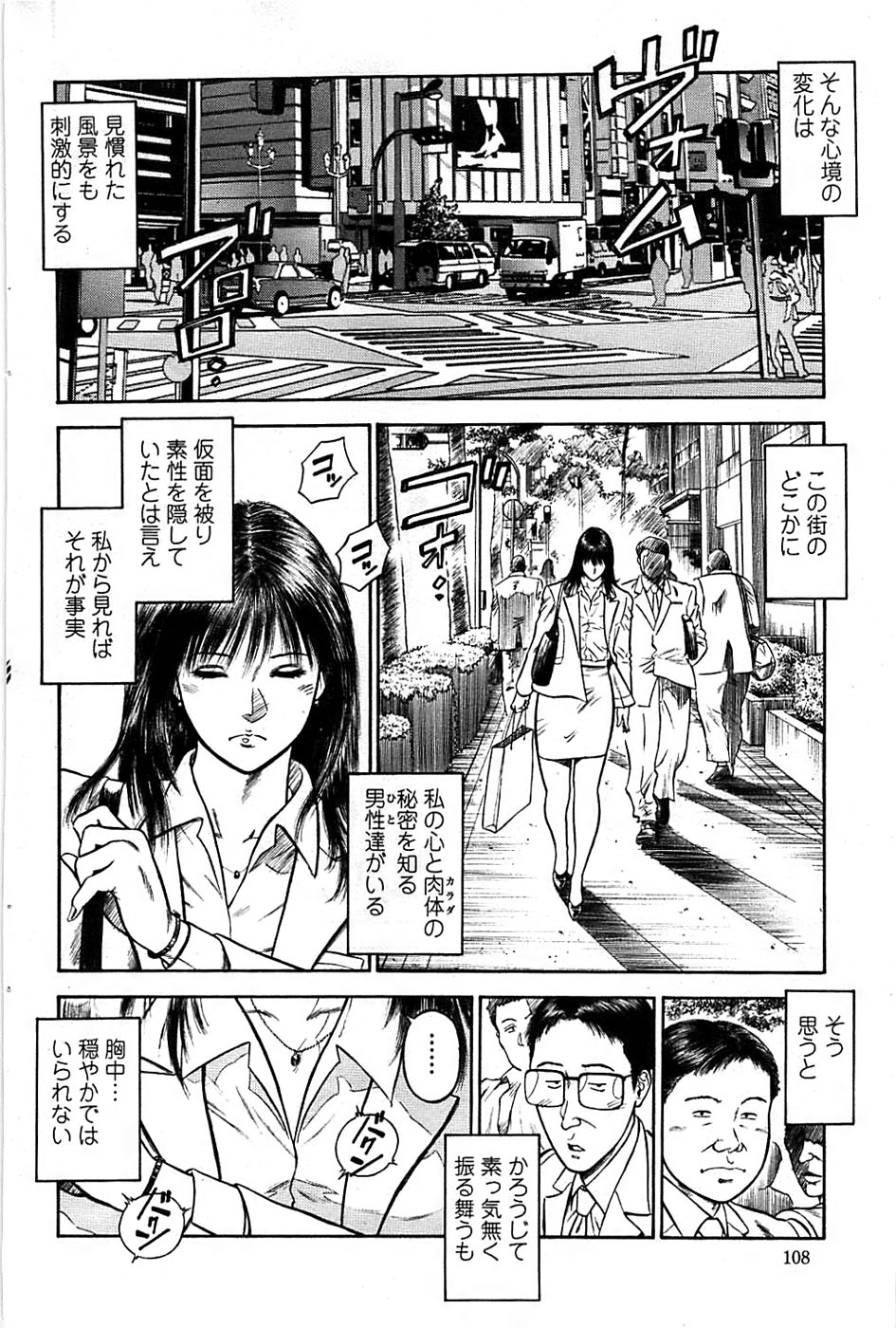 アクションピザッツスペシャル 2008年8月号