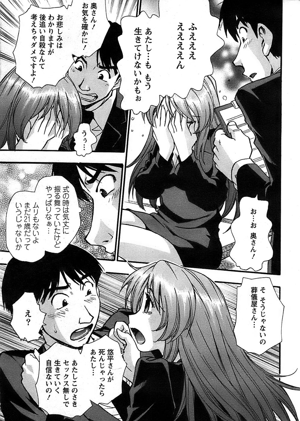 アクションピザッツスペシャル 2008年8月号